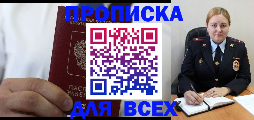 где прописаться в Няндоме